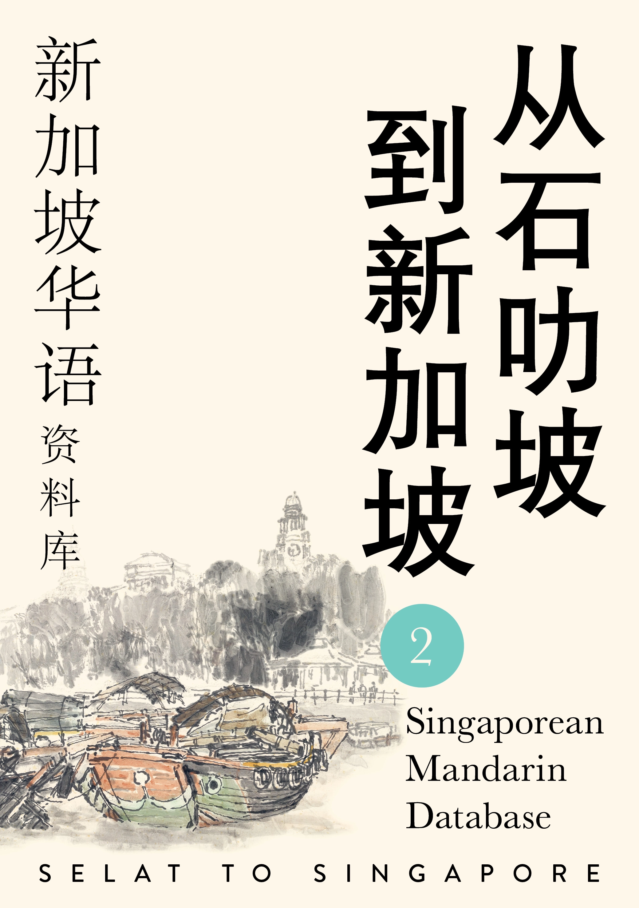 SMD Book Vol 2 front cover
